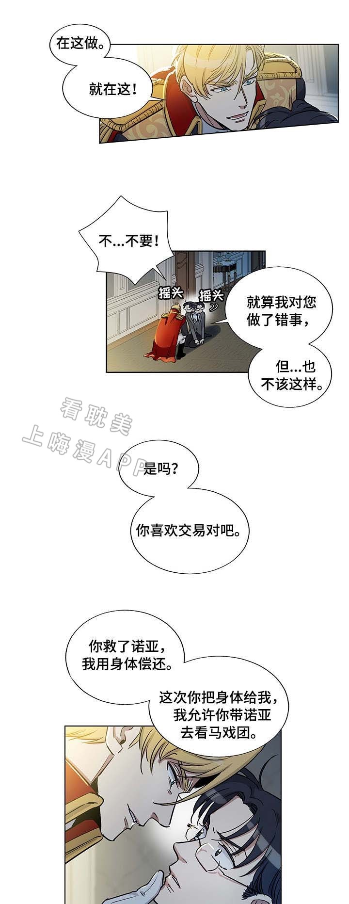 第36话5
