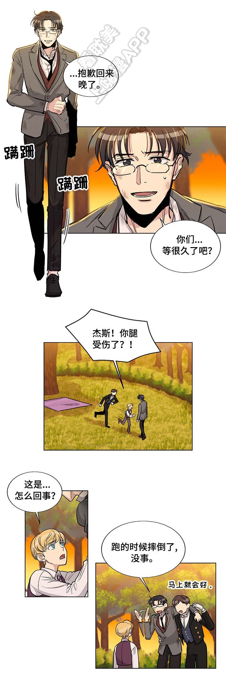 第37话9