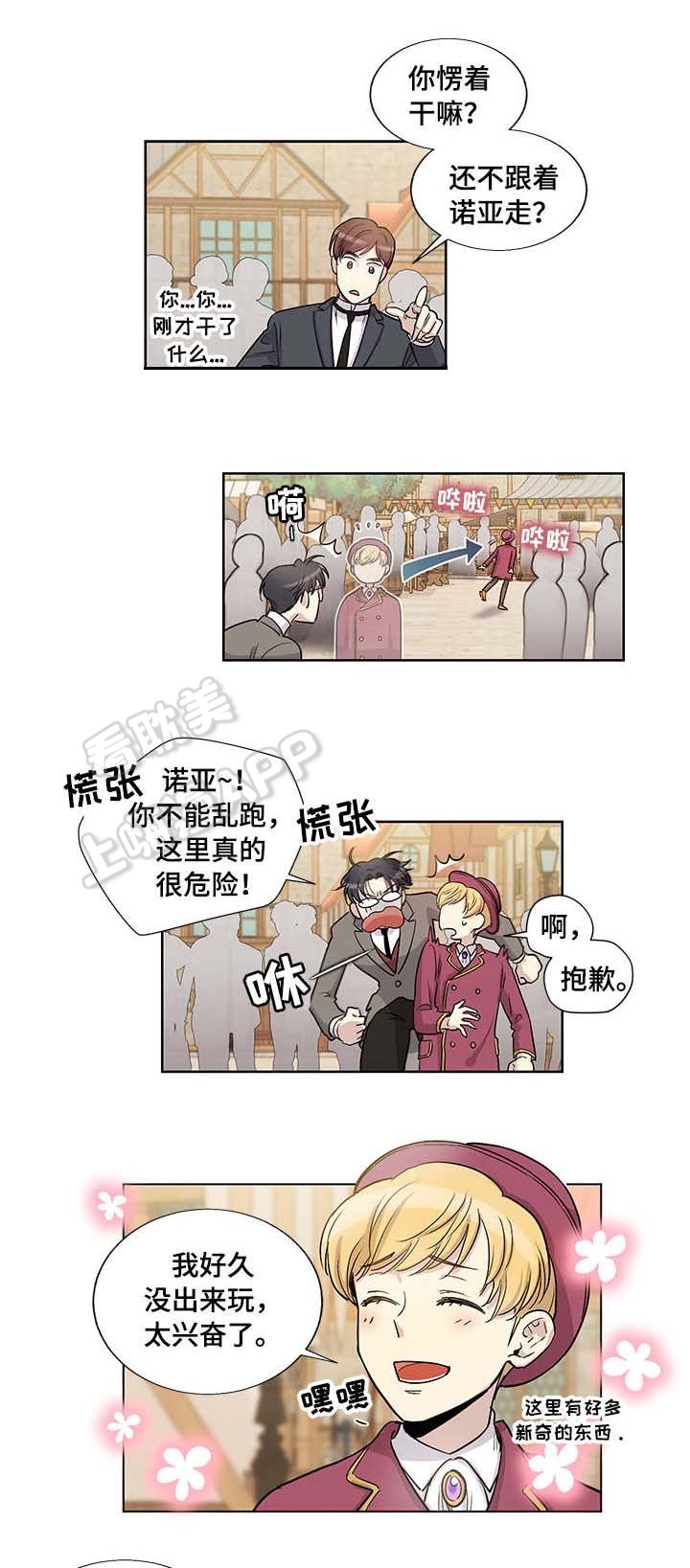 第38话4