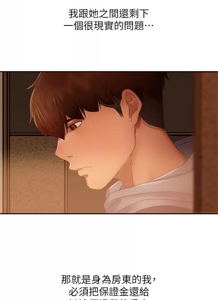 第138话29