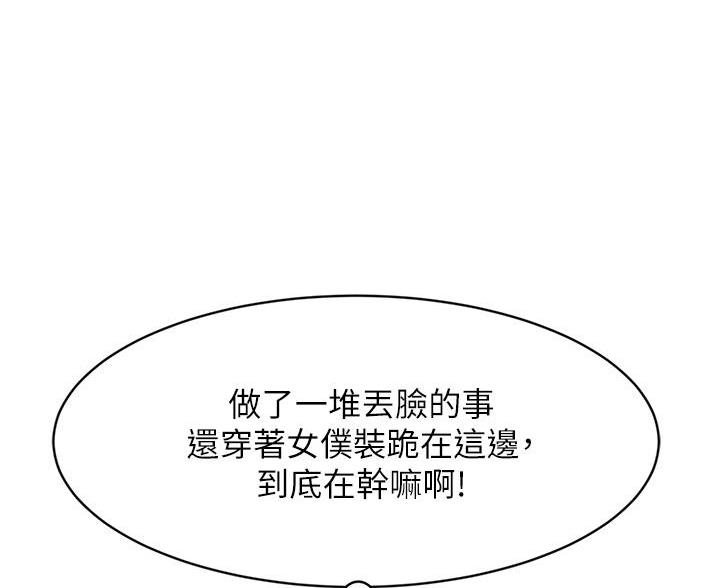 第109话59