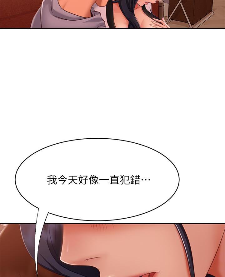 第97话13