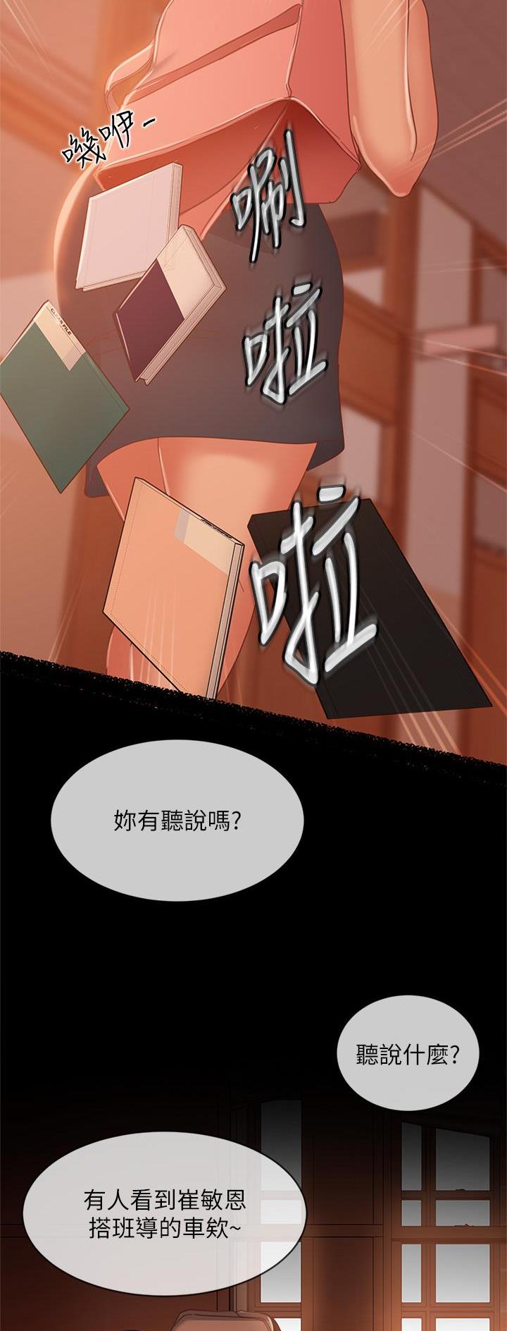 第84话20