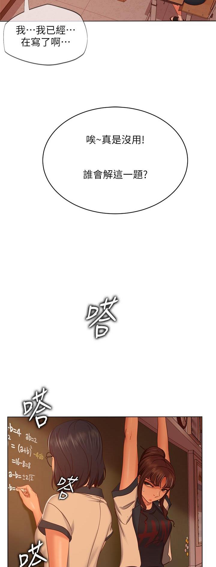 第84话3