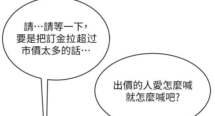 第73话90
