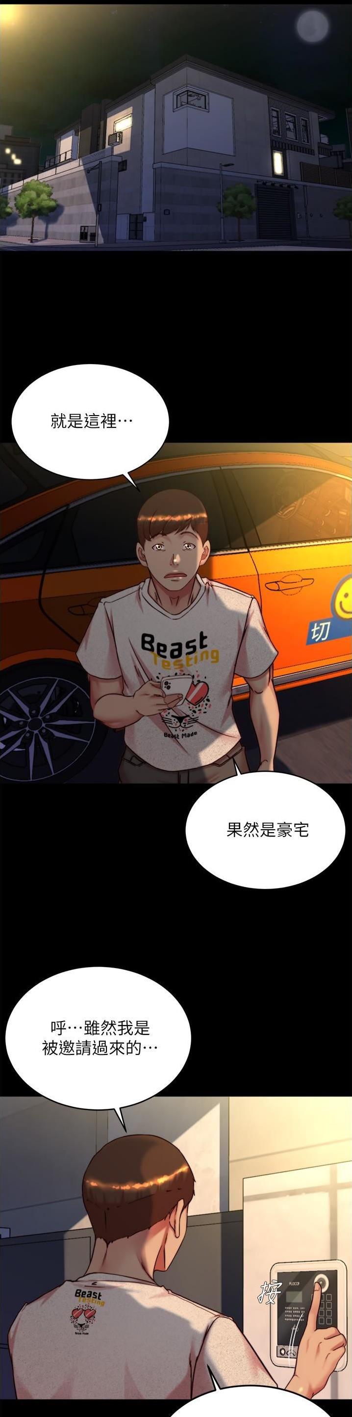 第209话8