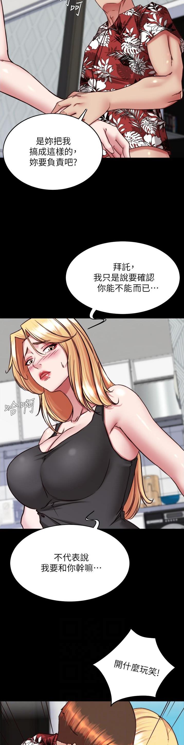 第198话6