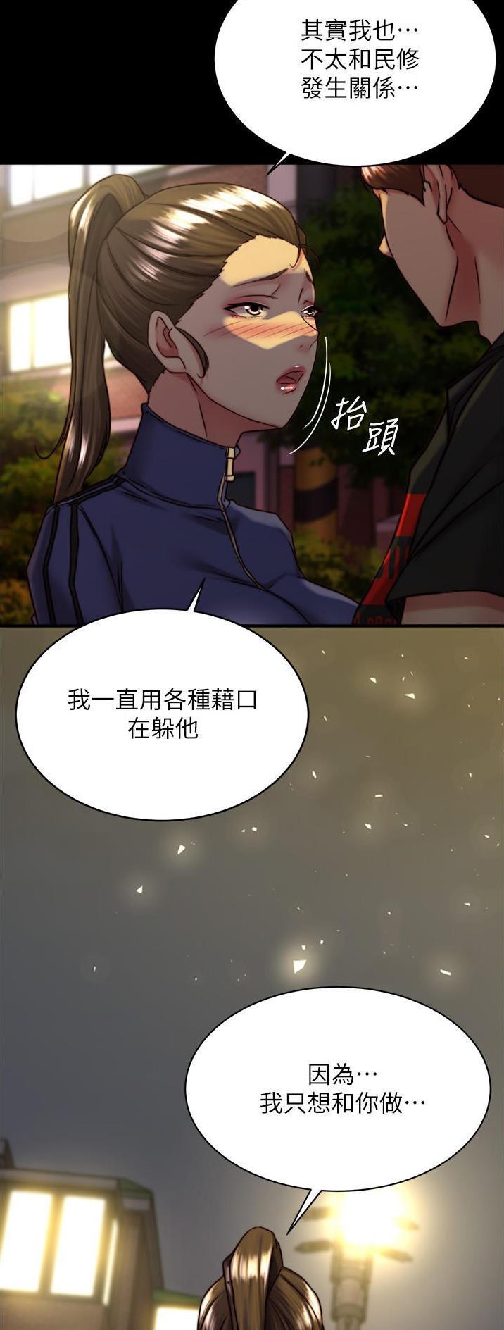 第190话8