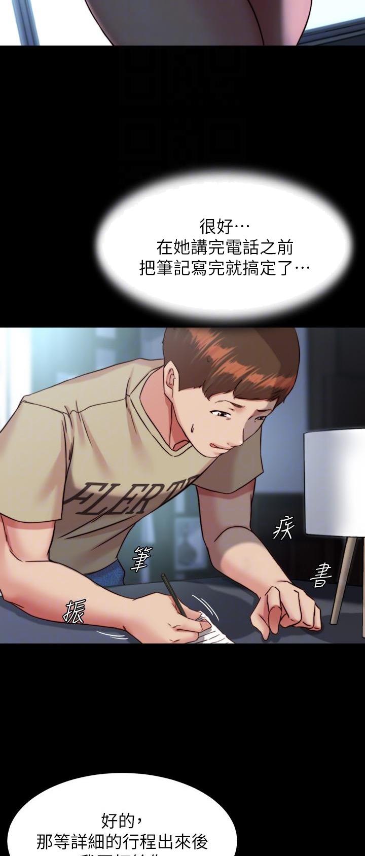 第173话6