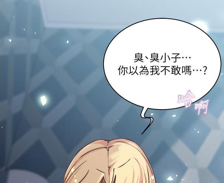 第133话74