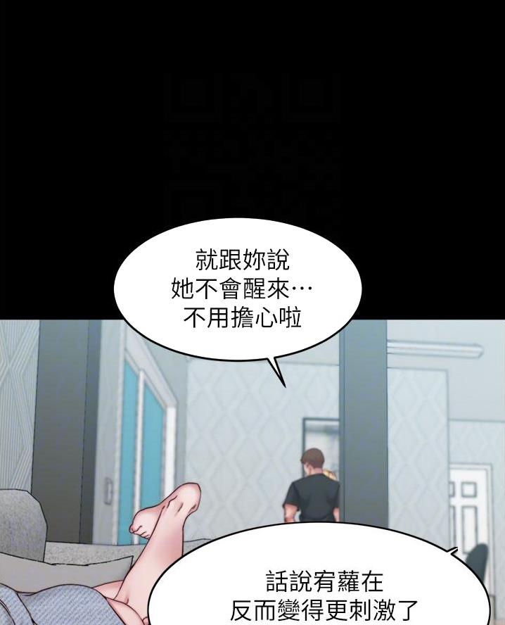第117话8