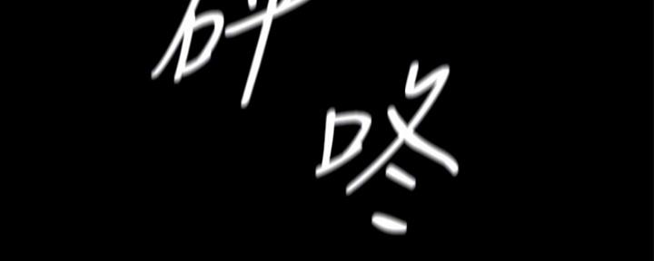 第45话56