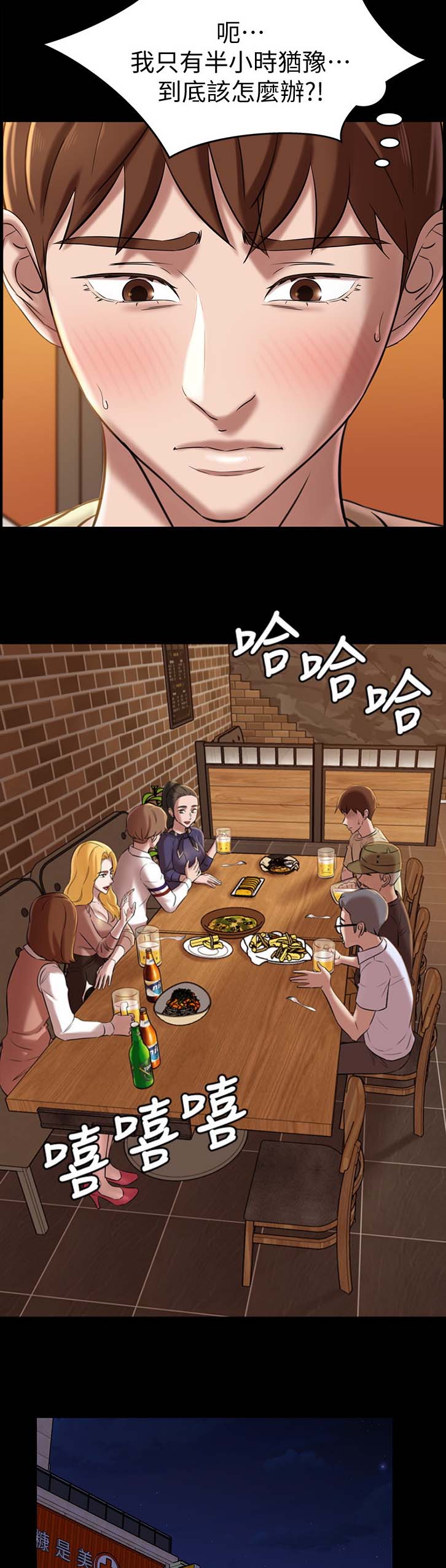 第35话2