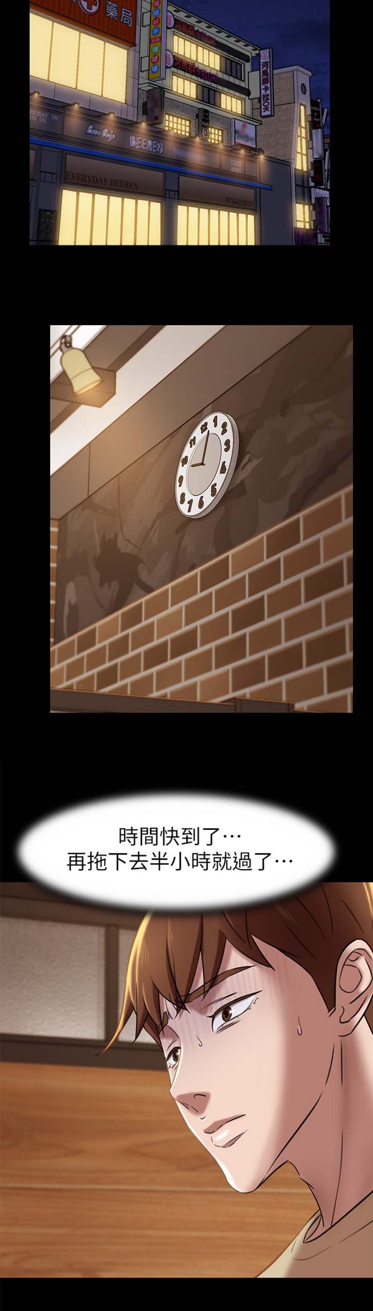 第35话3