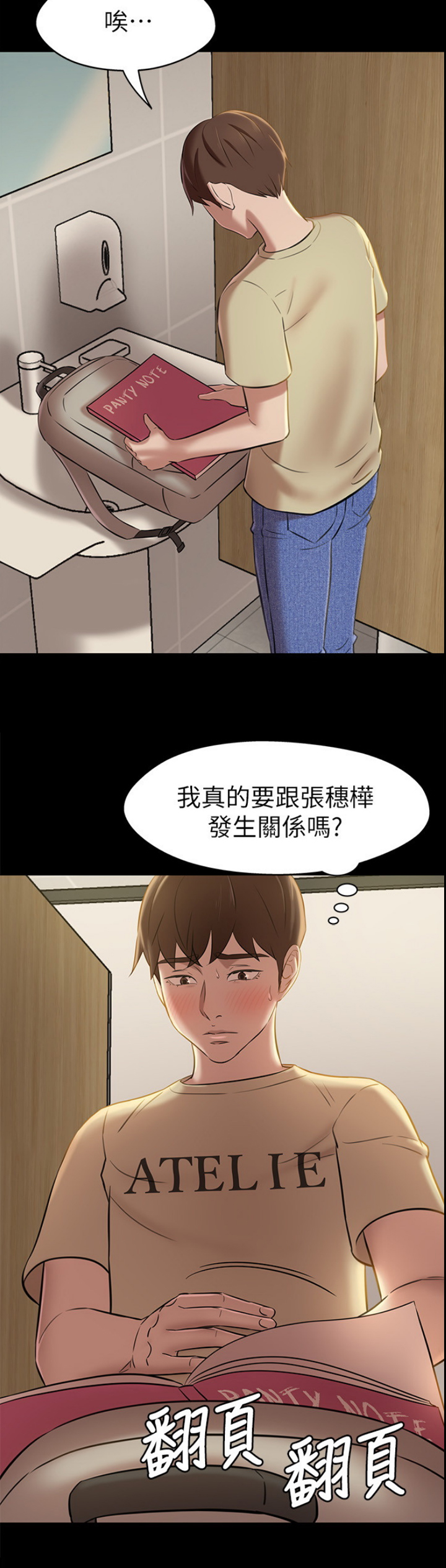 第35话6