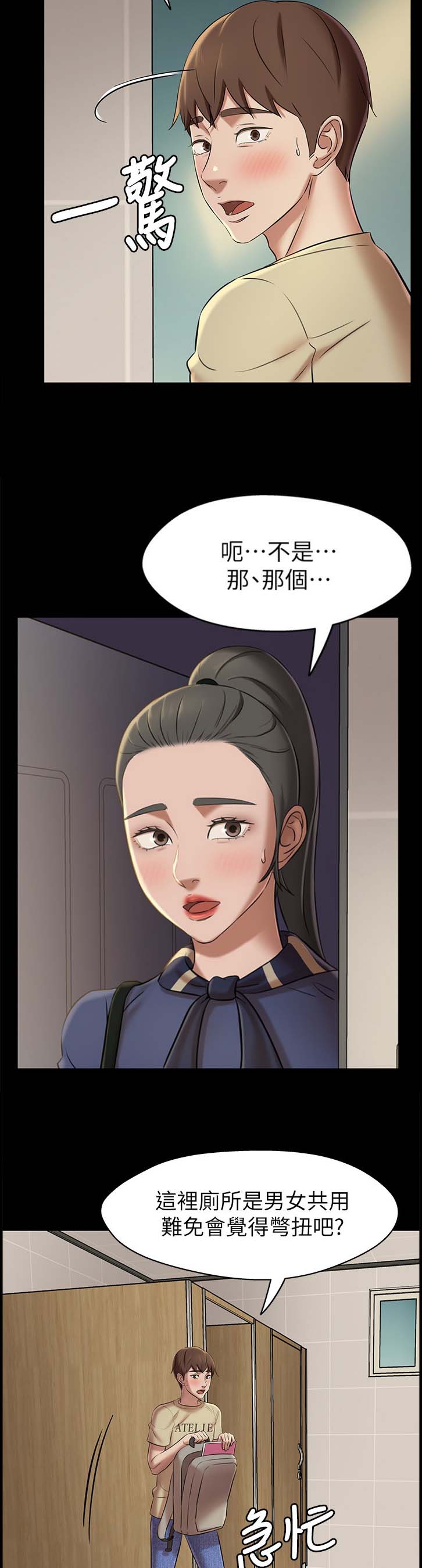 第35话8