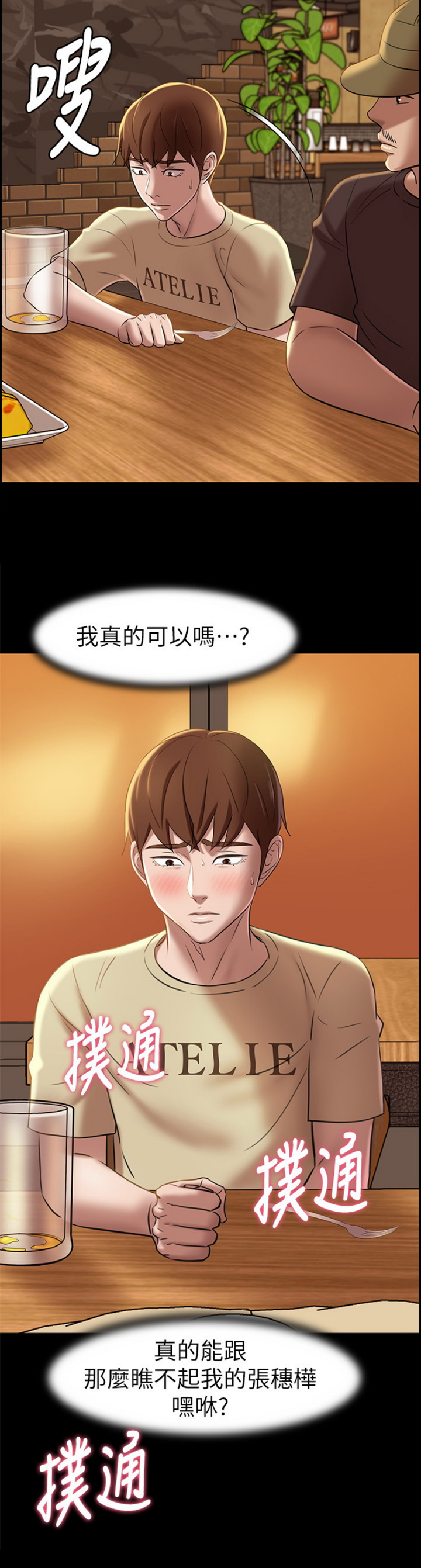 第34话13