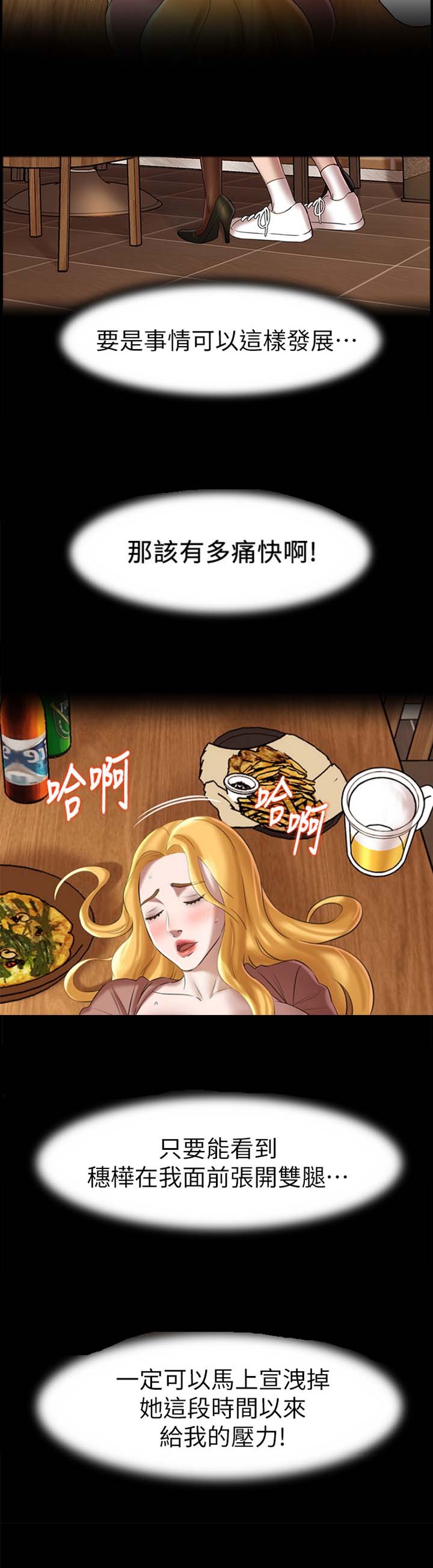 第33话6