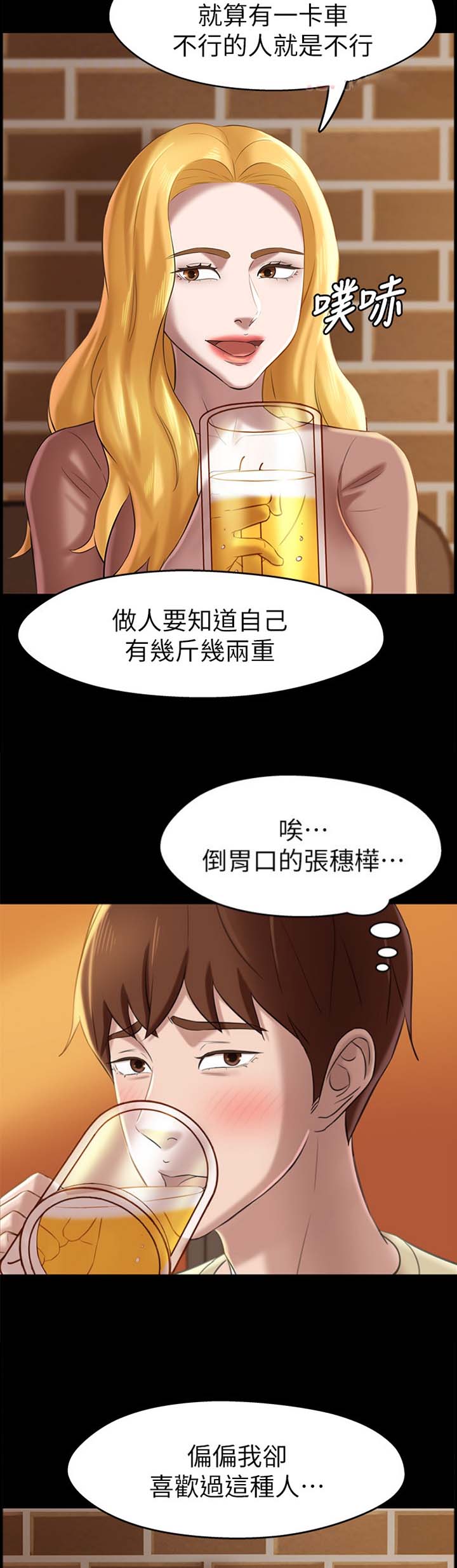 第32话11