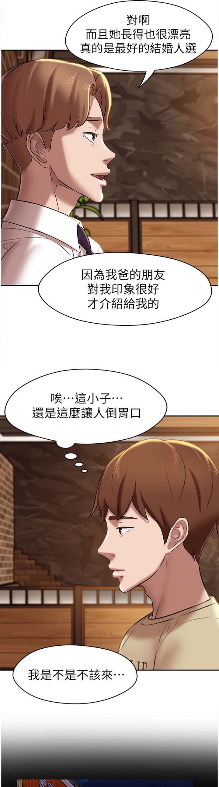 第31话8