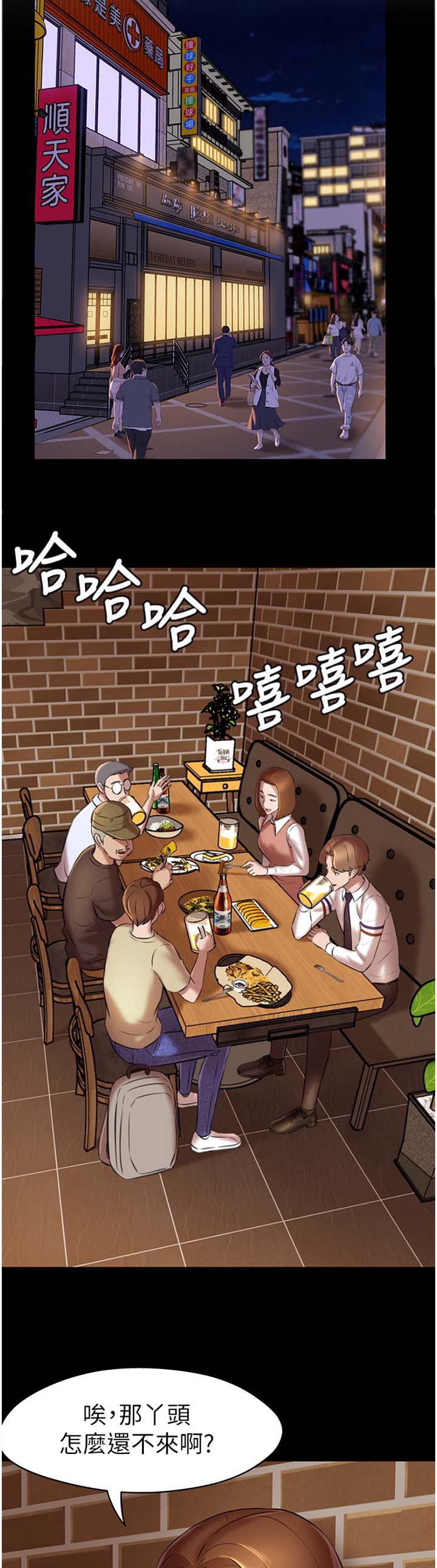 第31话9