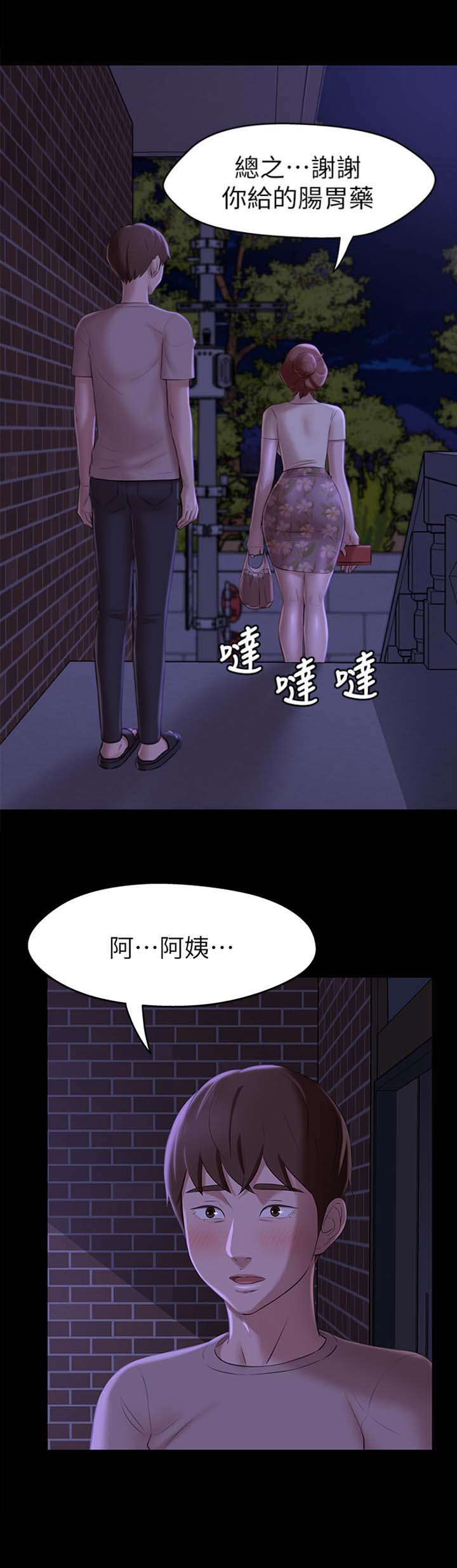 第30话10