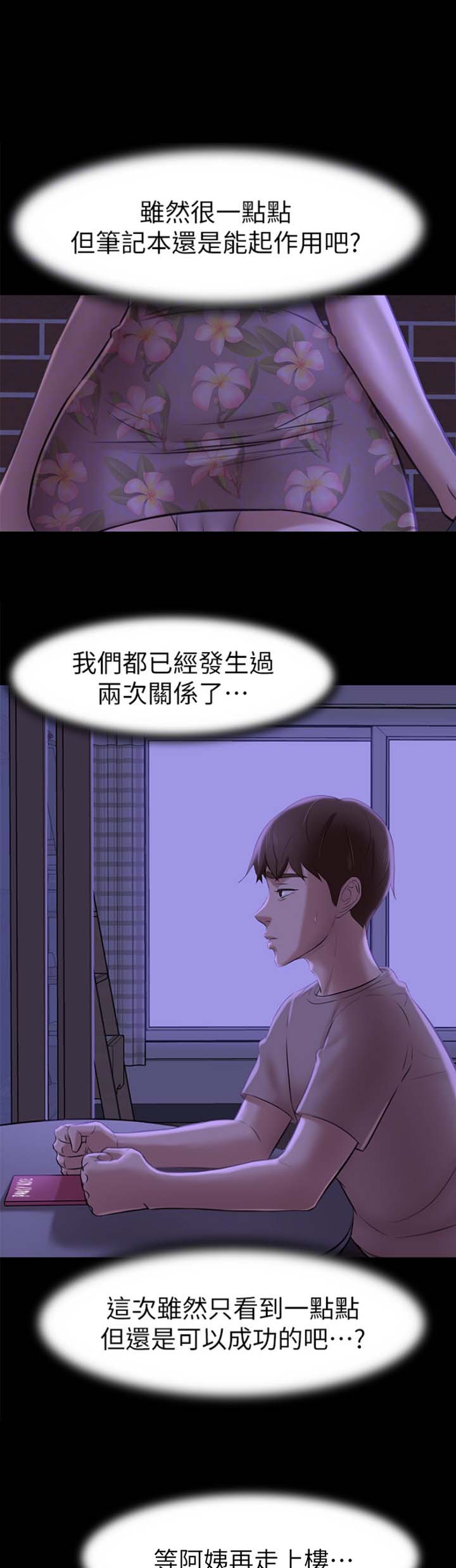 第30话12