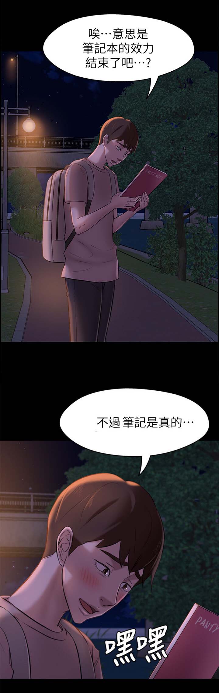 第29话10
