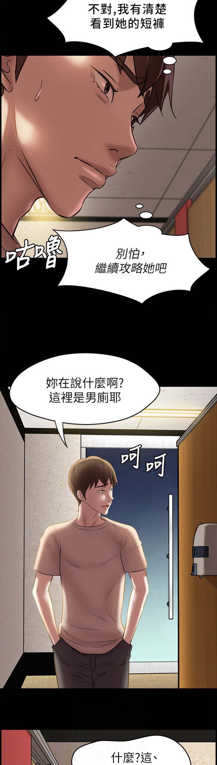 第26话2