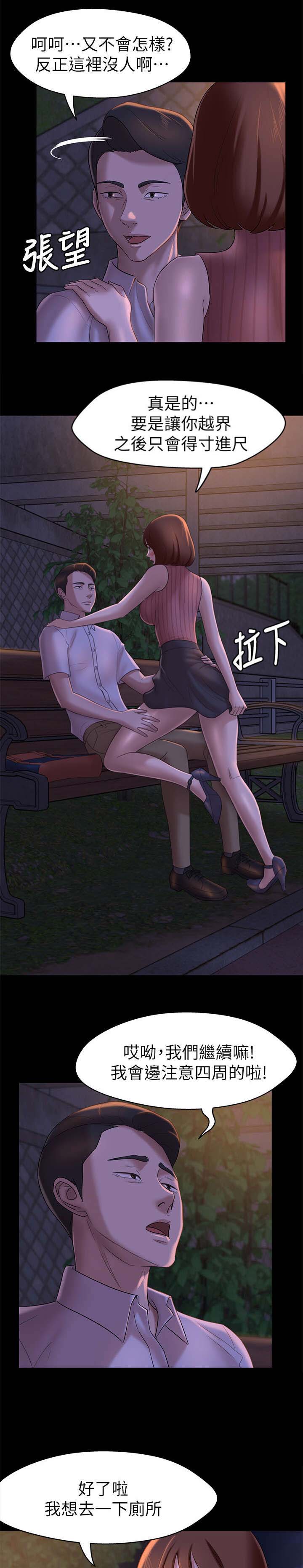 第25话4