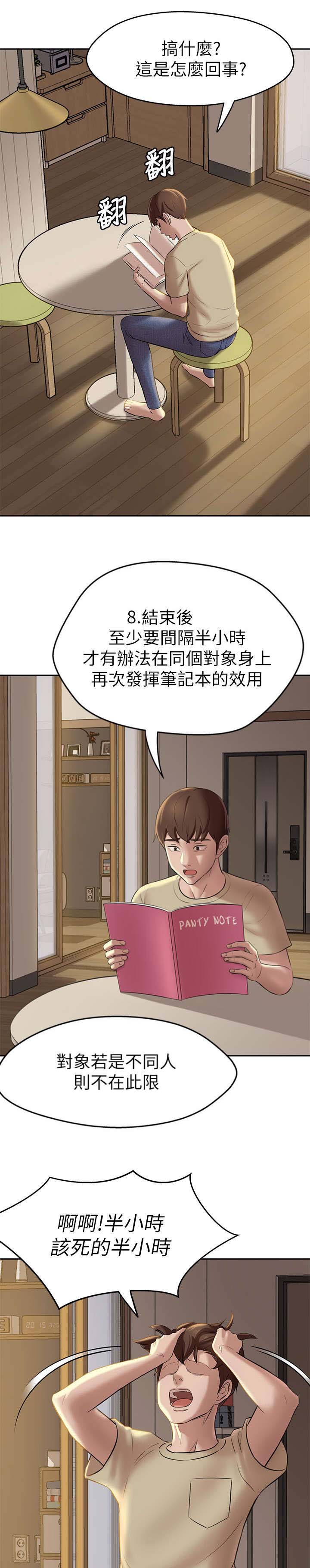 第22话2
