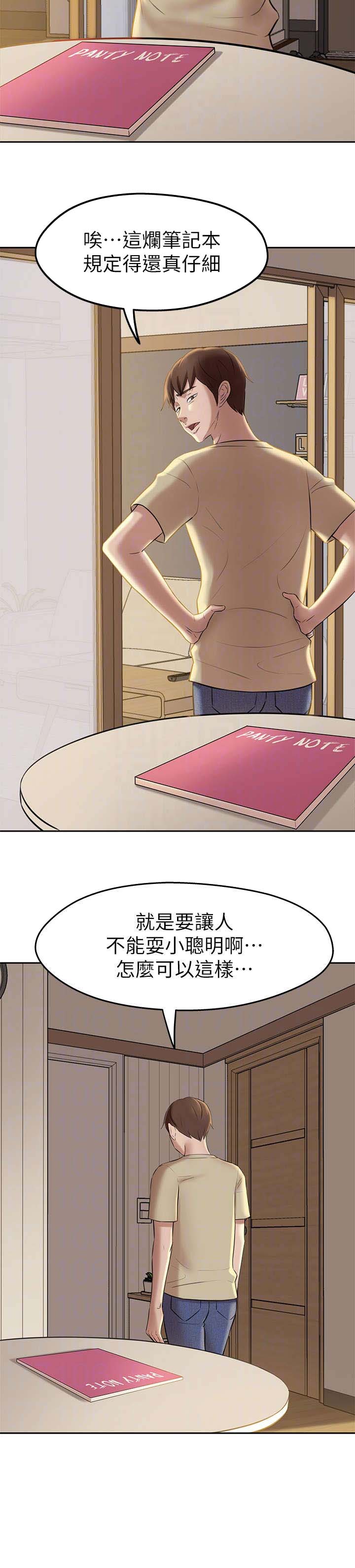 第22话3