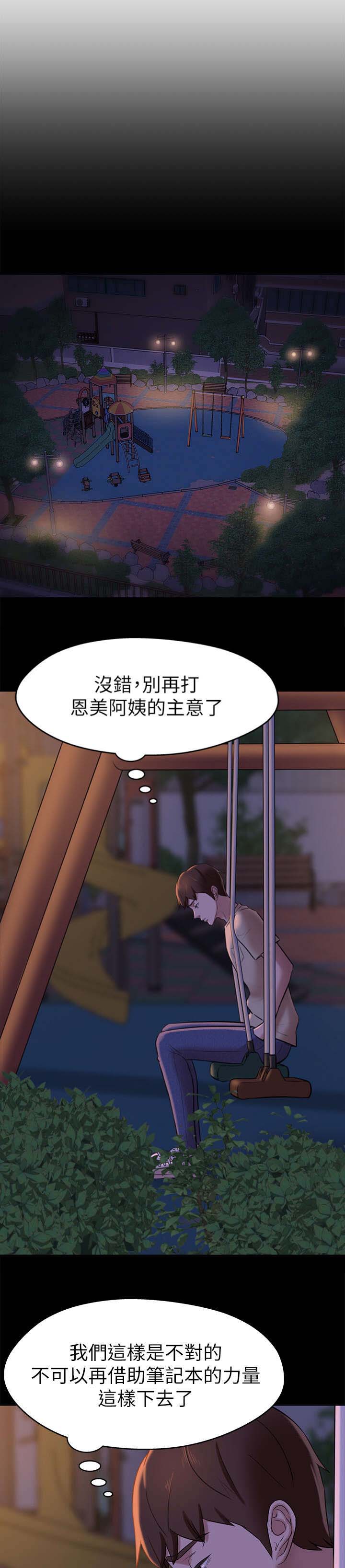 第22话4