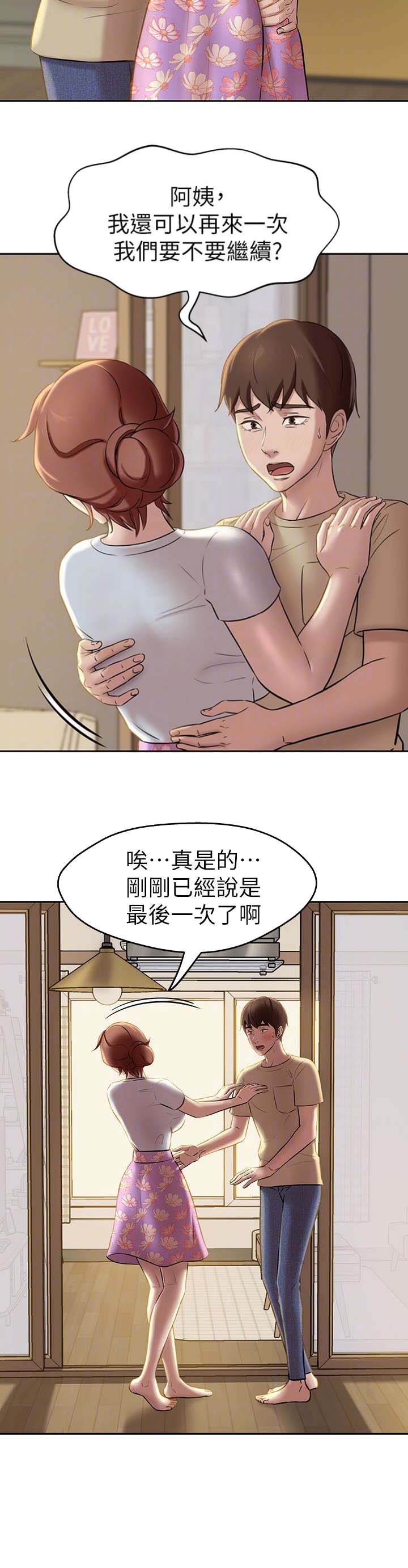 第21话11