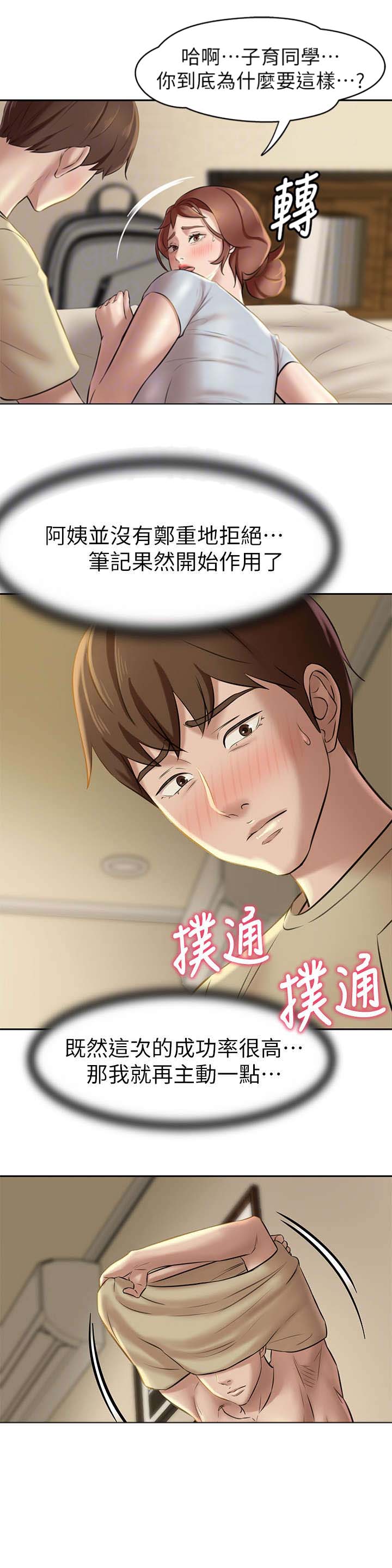 第19话10