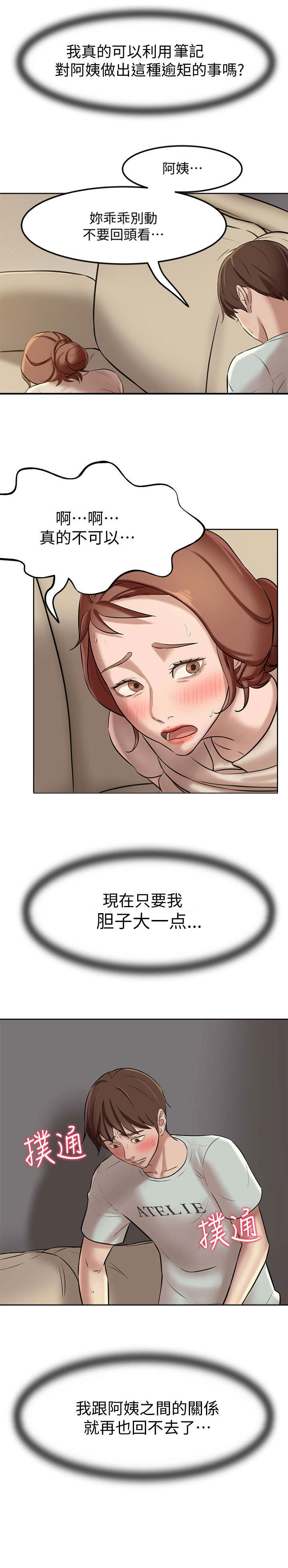 第14话4