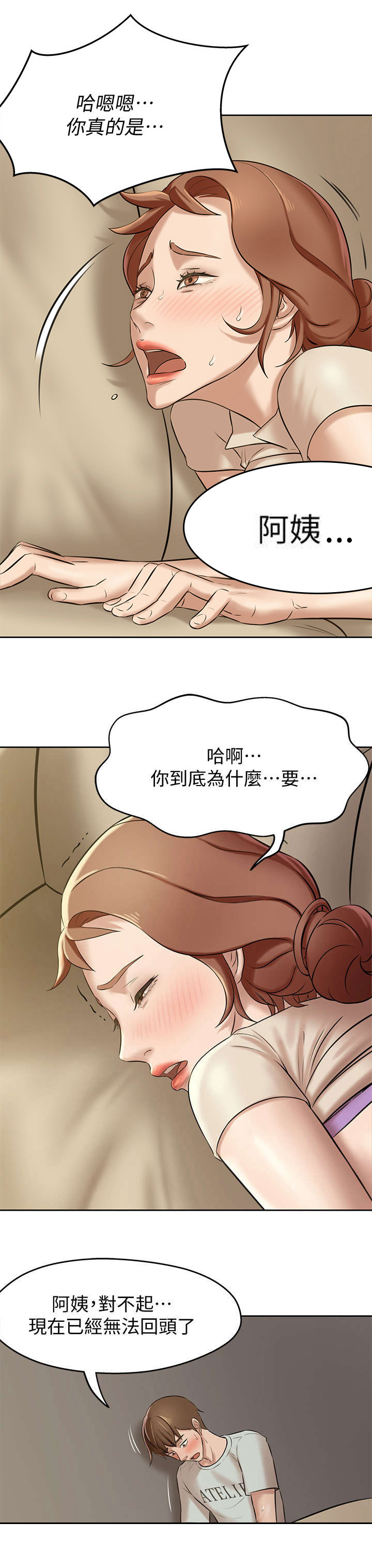 第14话8