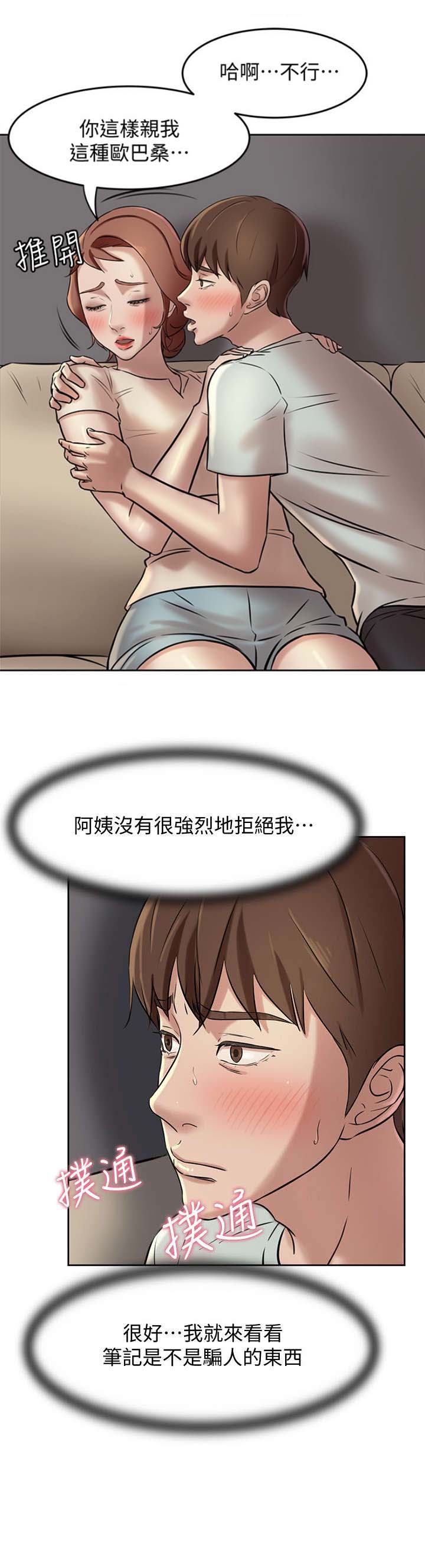 第13话8