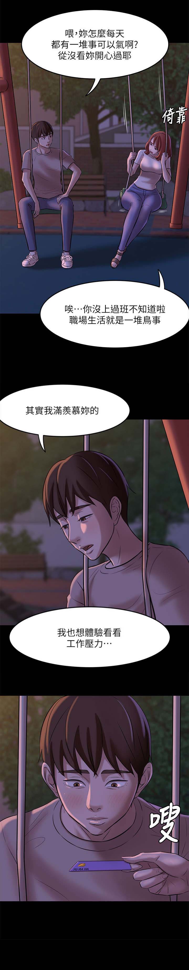 第10话8