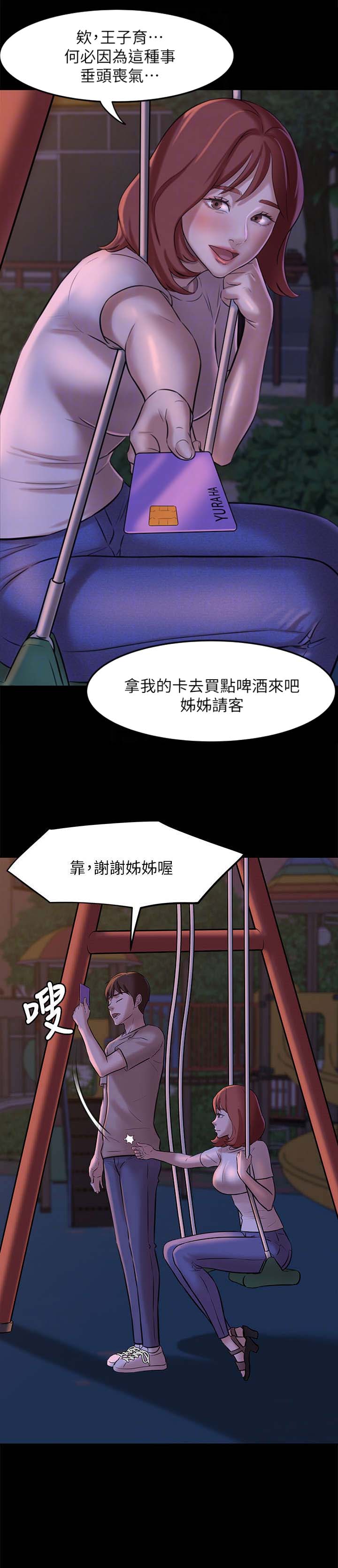 第10话9