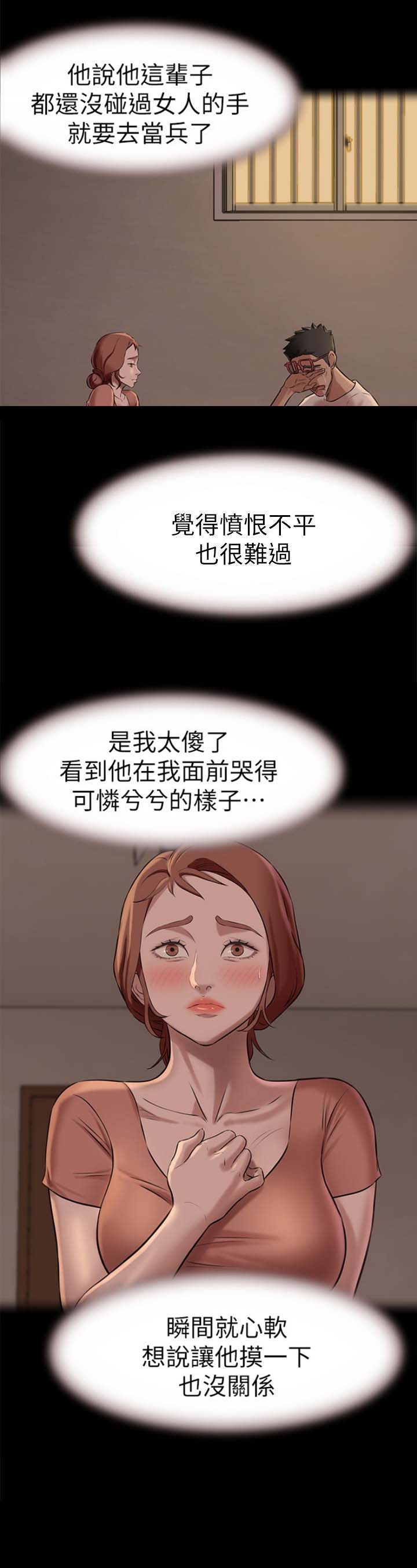 第8话11