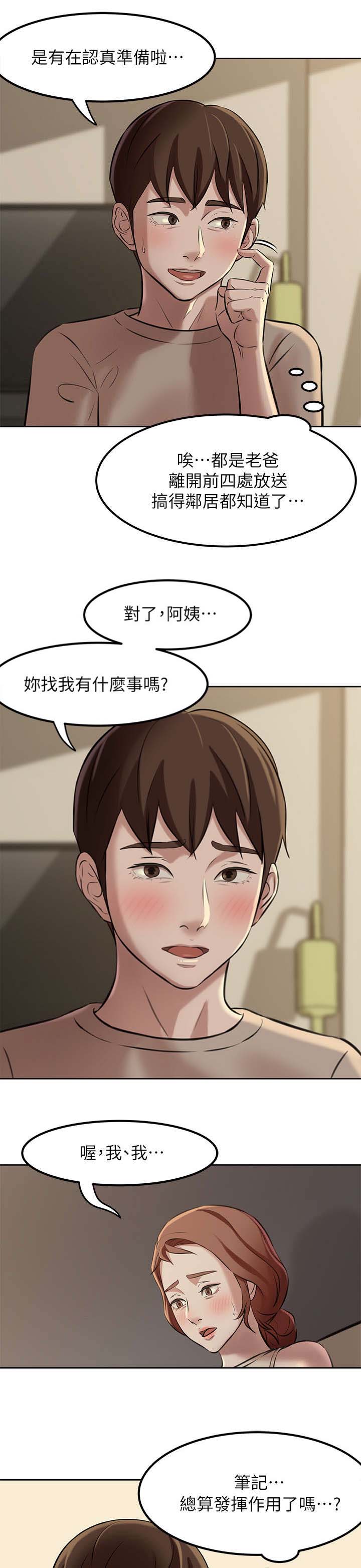 第8话5