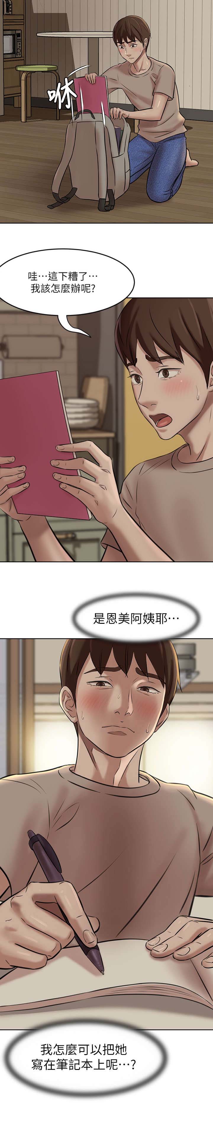 第7话6