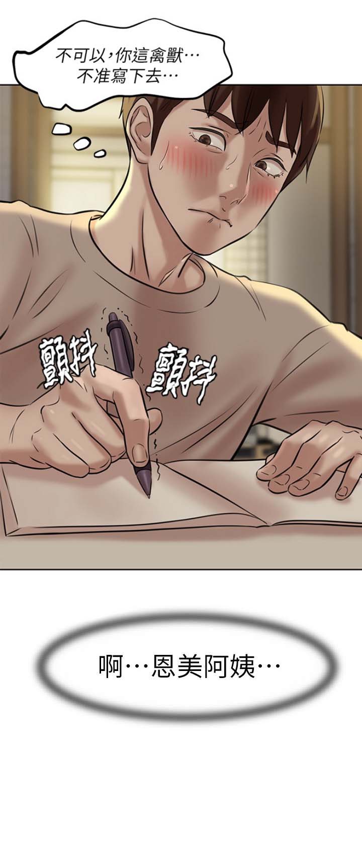 第7话7