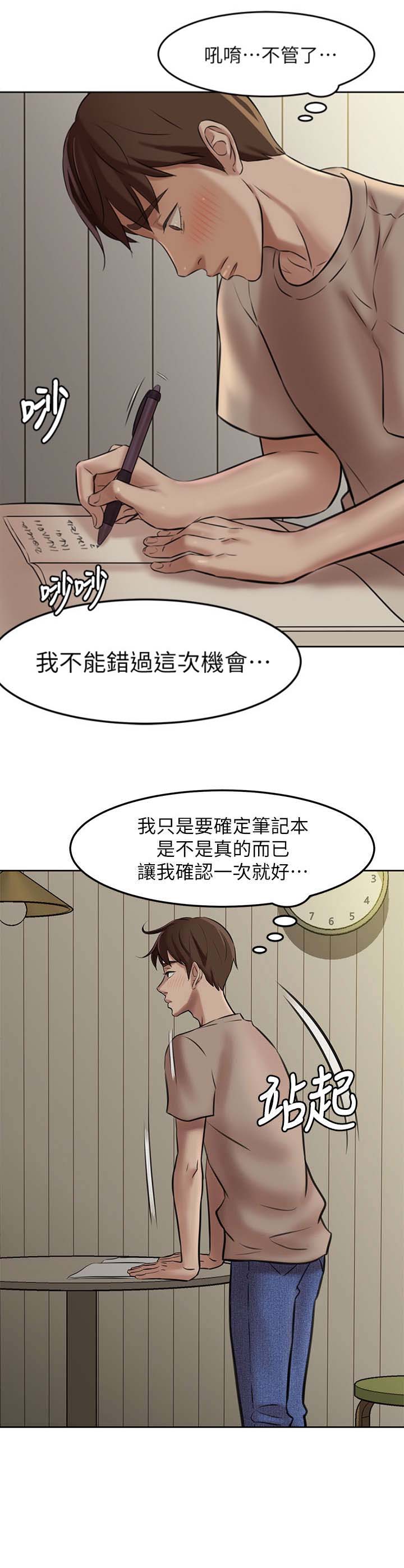 第7话8