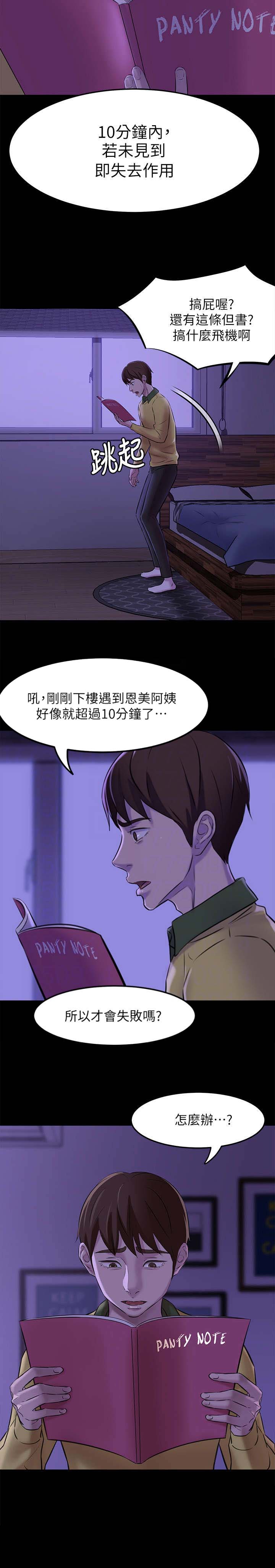 第6话4