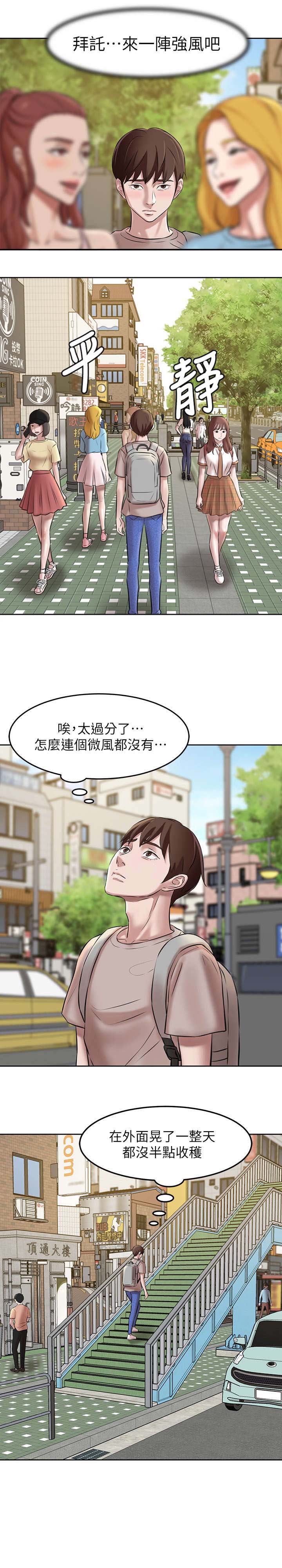 第6话6