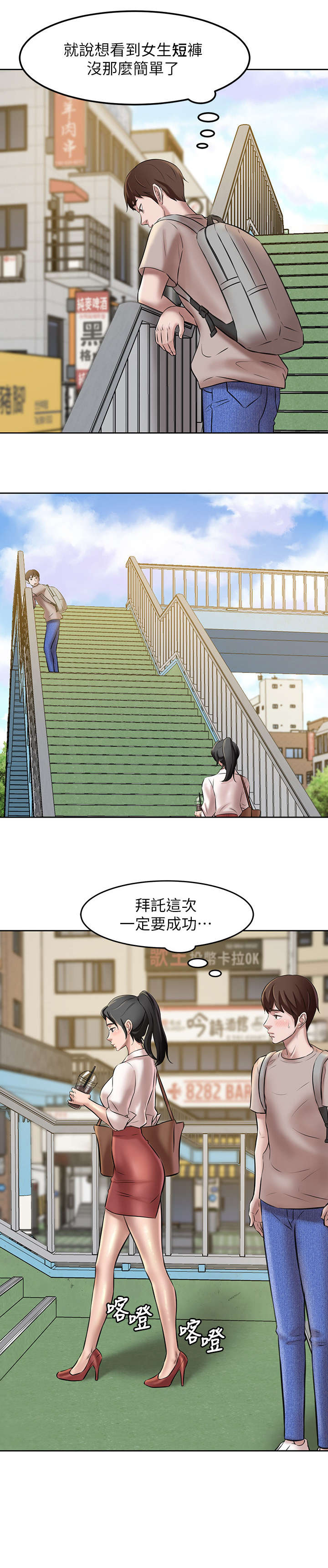第6话7