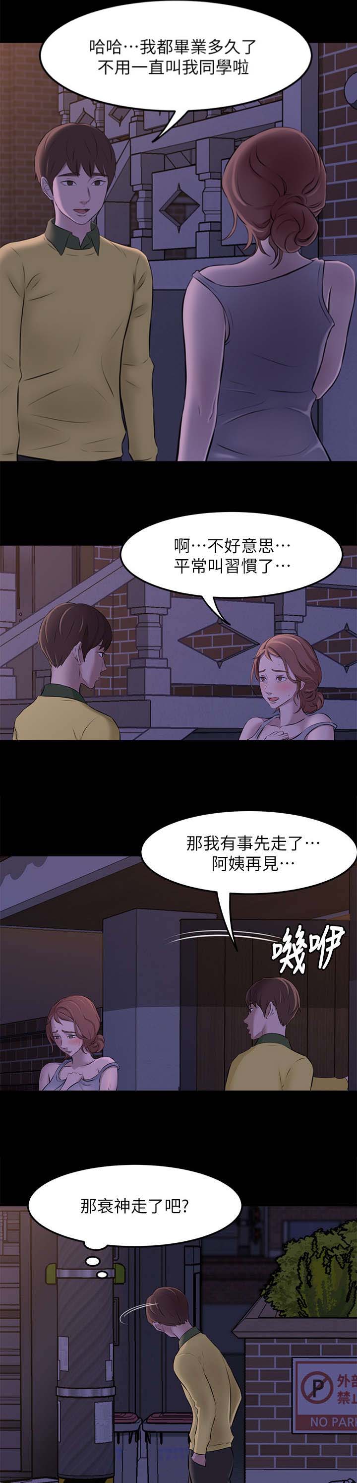 第5话8