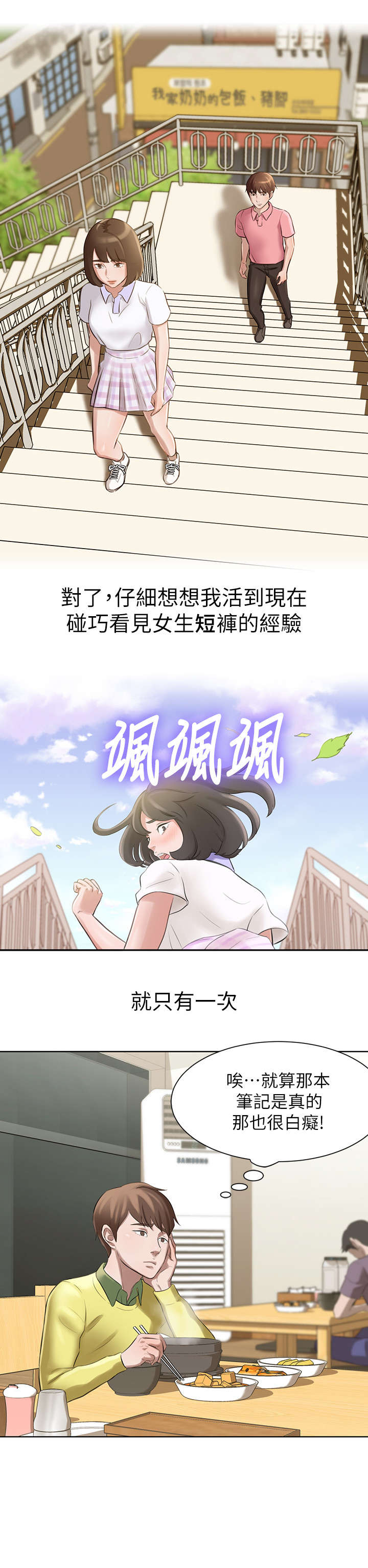 第2话5